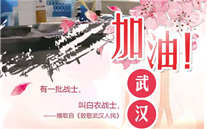 [众志成城，，，，，，，共克时艰]不知道你是谁，，，，，，，却知道你为了谁。。。。。