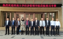 共同探索校企合作人才联动之路--西南大学经济管理学院领导到亚星考察交流