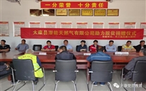 太康县亚星天然气有限公司捐赠物资助力朱口镇周寨村脱贫攻坚