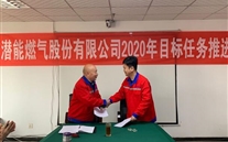 明确目标，，，，，，，，规范管理，，，，，，，，攻坚克难再出发