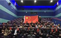 我为祖国自豪-亚星集团总部开展《我和我的祖国》观影活动