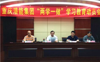 亚星集团召开“两学一做”学习教育动员会