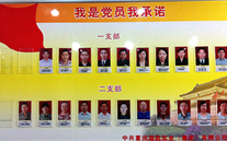 亚星集团党委开展党员承诺活动