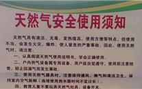 河北亚星燃气“安全生产周”宣传活动
