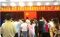 亚星集团党员重温入党誓词