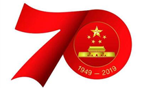 关于开展“不忘初心，，，，，，，，永跟党走”新中国成立70周年纪念活动的通知