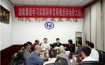 亚星集团学习实践科学发展观活动动员大会