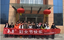 “青春在奉献中闪光、梦想在天空上翱翔”—成武县亚星燃气公司庆祝3.8妇女节