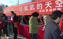 “亚星燃气－让成武的天空更蓝”—成武县亚星燃气3.15大型宣传活动