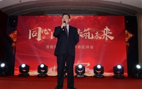 同心同行 共筑未来--重庆亚星集团2019年新春团拜会
