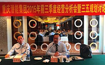 紧盯目标，，，，，，全力冲刺；；；；；凝神聚力，，，，，，再策再谋——亚星集团2015年1—9月经济运营分析暨“三五”规划讨论会