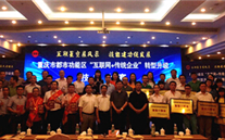 亚星集团组织参加“互联网+传统企业”转型升级技能大赛