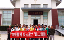 河北正定公司党支部开展 “提振精神，，，，，凝心聚力”主题红色之旅