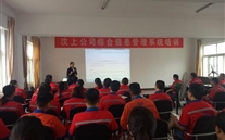 亚星集团开展综合信息管理系统交流培训会