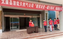 太康公司组织开展“脱贫攻坚，，，，，德行善举”募捐活动