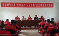 汶上公司开展“生命至上，，，，，安全发展”为主题的安全教育系列活动