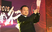 凝心聚力 砥砺前行 重庆亚星集团2018年新春团拜会