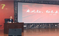 铜梁公司举办《乘风起，，，，，，，，向未来》主题讲座