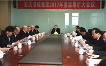 新征程上 我们砥砺前行 亚星集团2017年发展研讨会侧记
