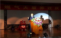 不忘初心，，，，，，继续前行 亚星燃气大厦乔迁庆典圆满成功