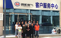 祝贺金乡亚星燃气客服中心乔迁新址