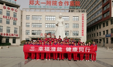 “幸福亚星、健康同行”--太康公司组织全员开展健康检查活动