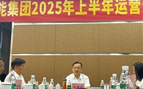 亚星集团召开2025年上半年运营分析会：锚定目标再发力 笃行实干启新程
